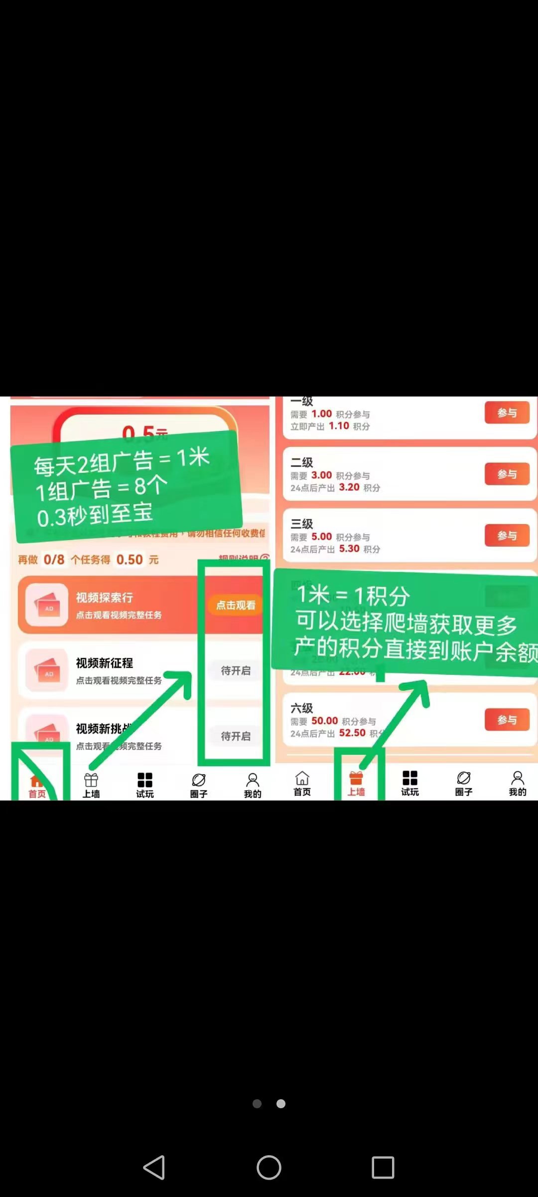 首码闲玩共享，保底+每天看两组广告保底1米，不养机，固定收益 - 首码项目网-首码项目网