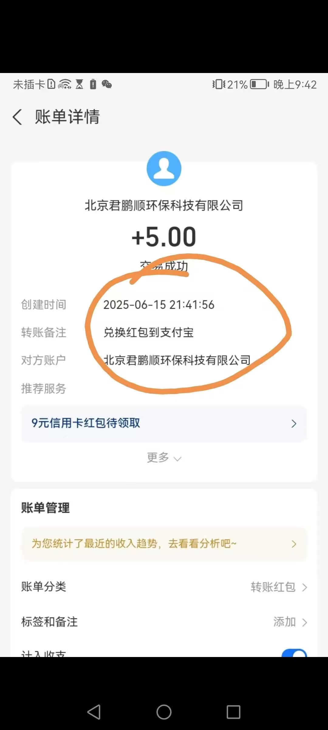 20250616095016976-微信图片_20250616094649