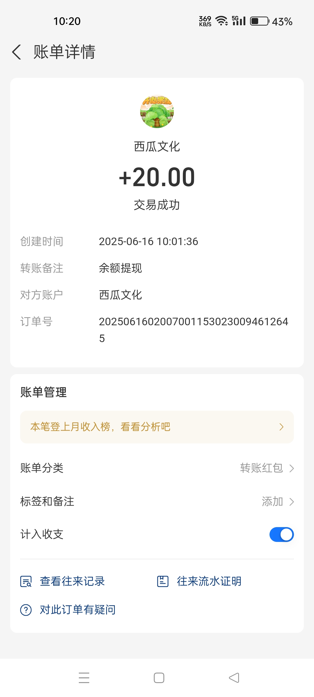 20250616103659753-Screenshot_2025-06-16-10-20-31-84_3915bacb930634b7e206116f9dc9486f