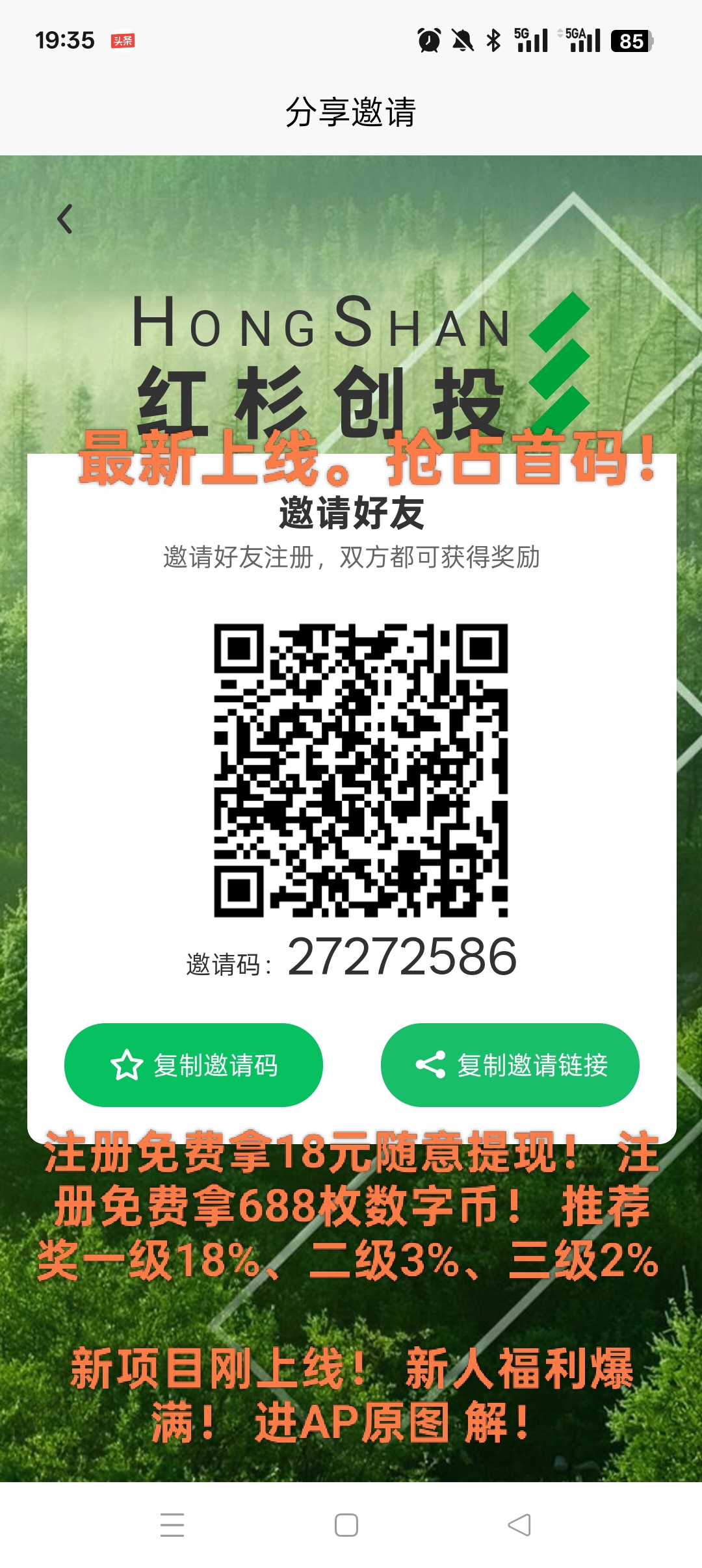 首码红杉创投满 30提现 - 首码项目网-首码项目网