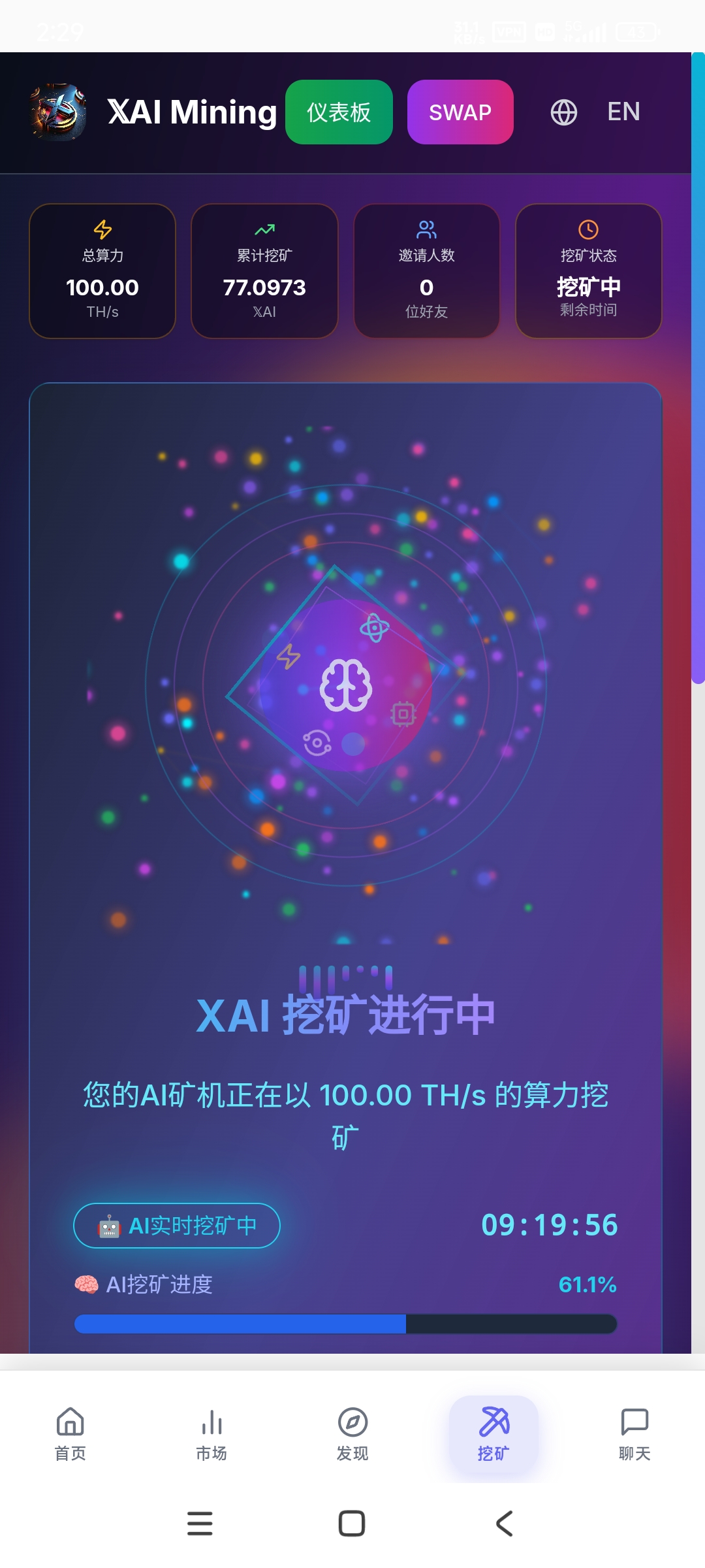 XAI零撸，马上上交Y所 头矿 - 首码项目网-首码项目网