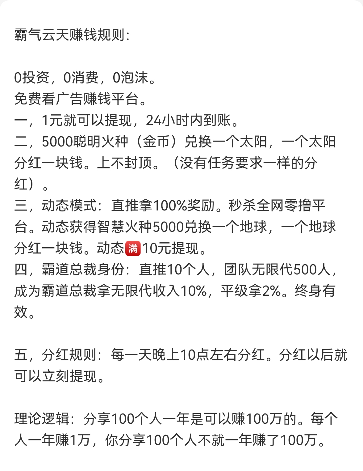 20250616144828750-Screenshot_20250616_141243