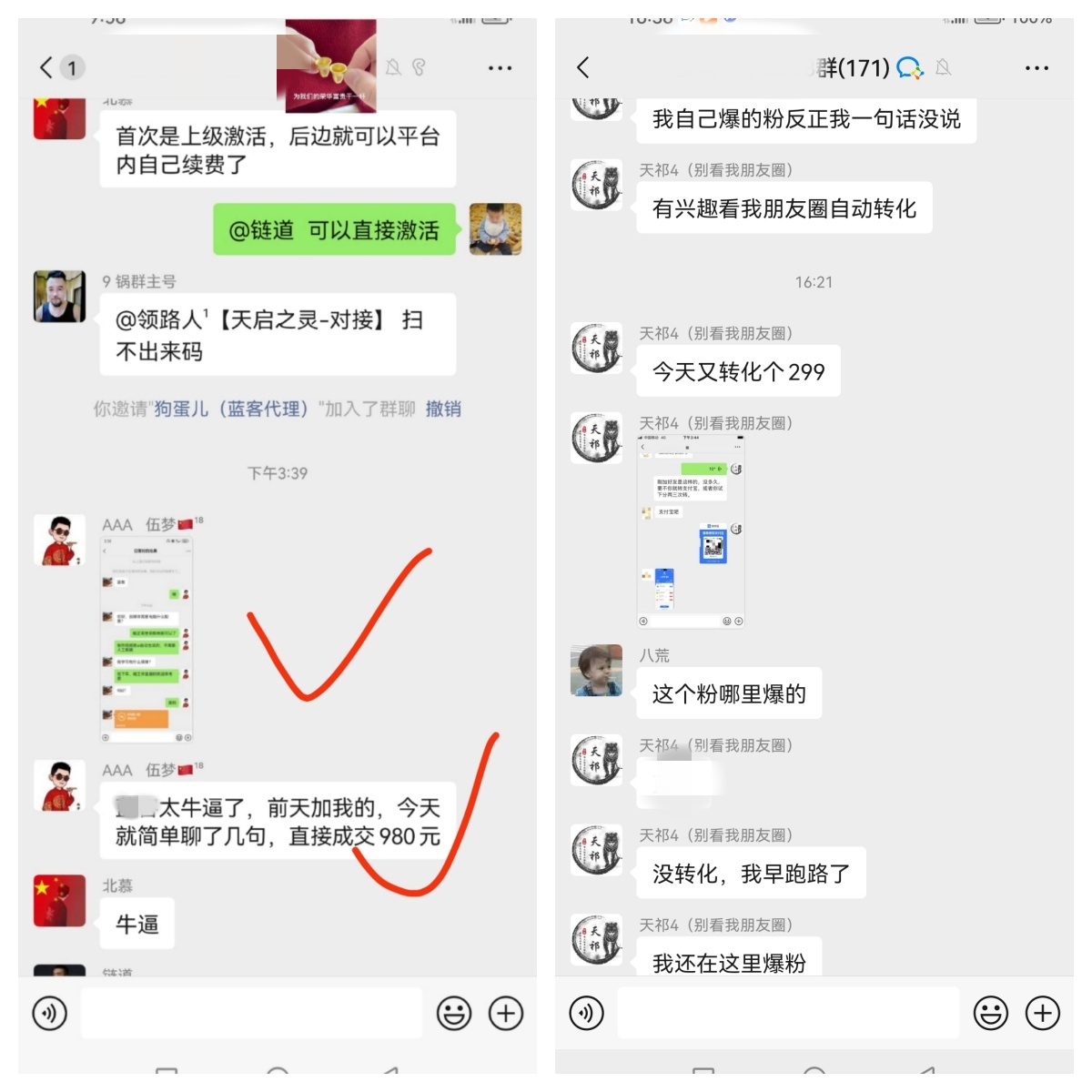 20250616162143392-代理反馈新
