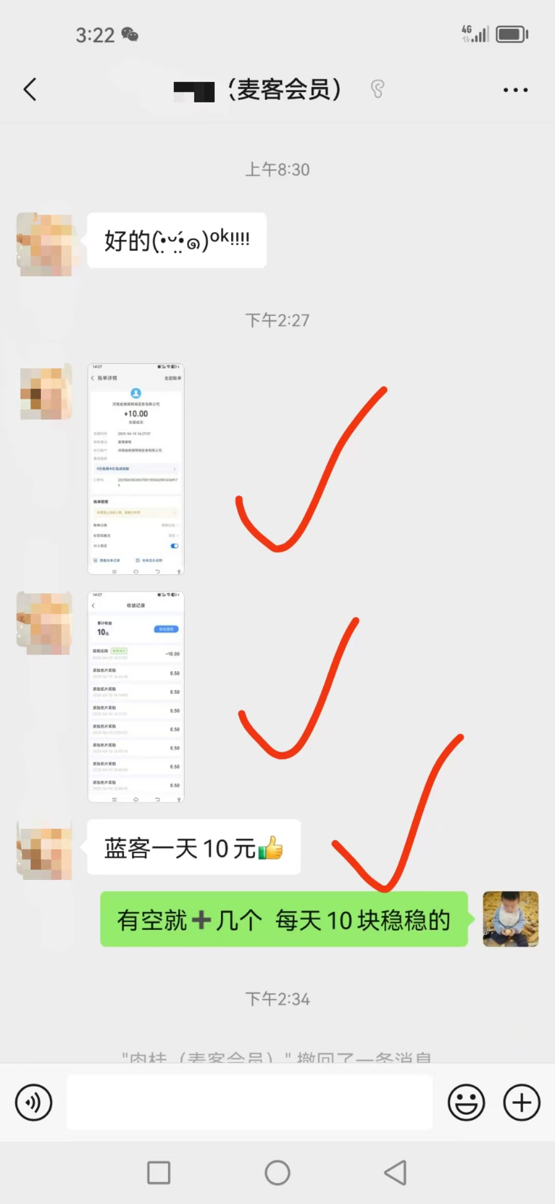 20250616162143855-会员反馈