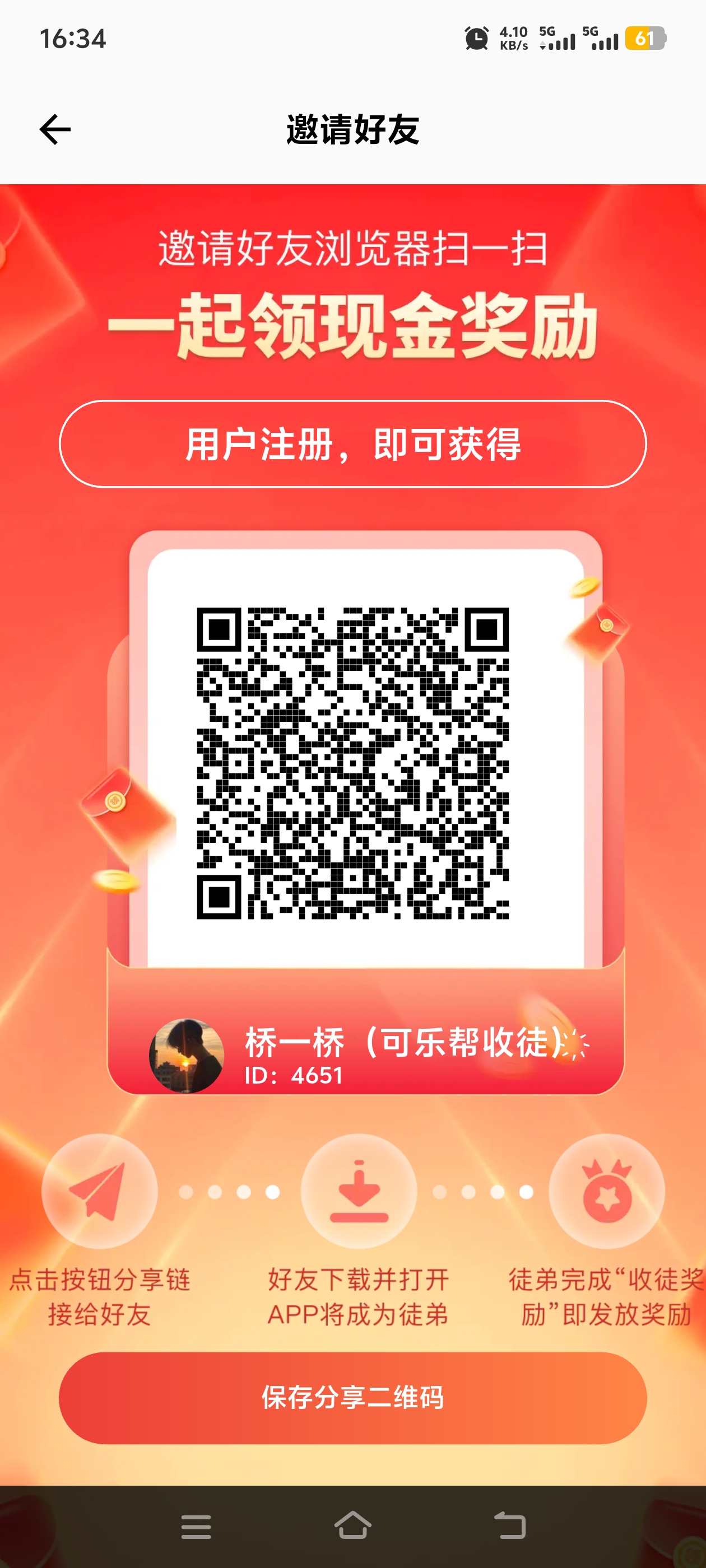 20250616164137712-Screenshot_20250616_163444