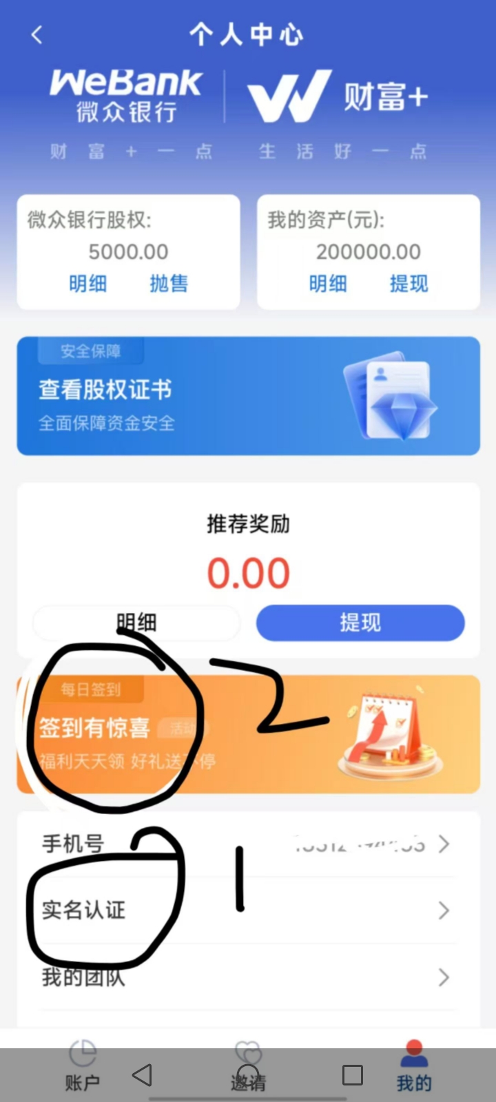 暴力零撸。每天签到3。10起踢支 - 首码项目网-首码项目网