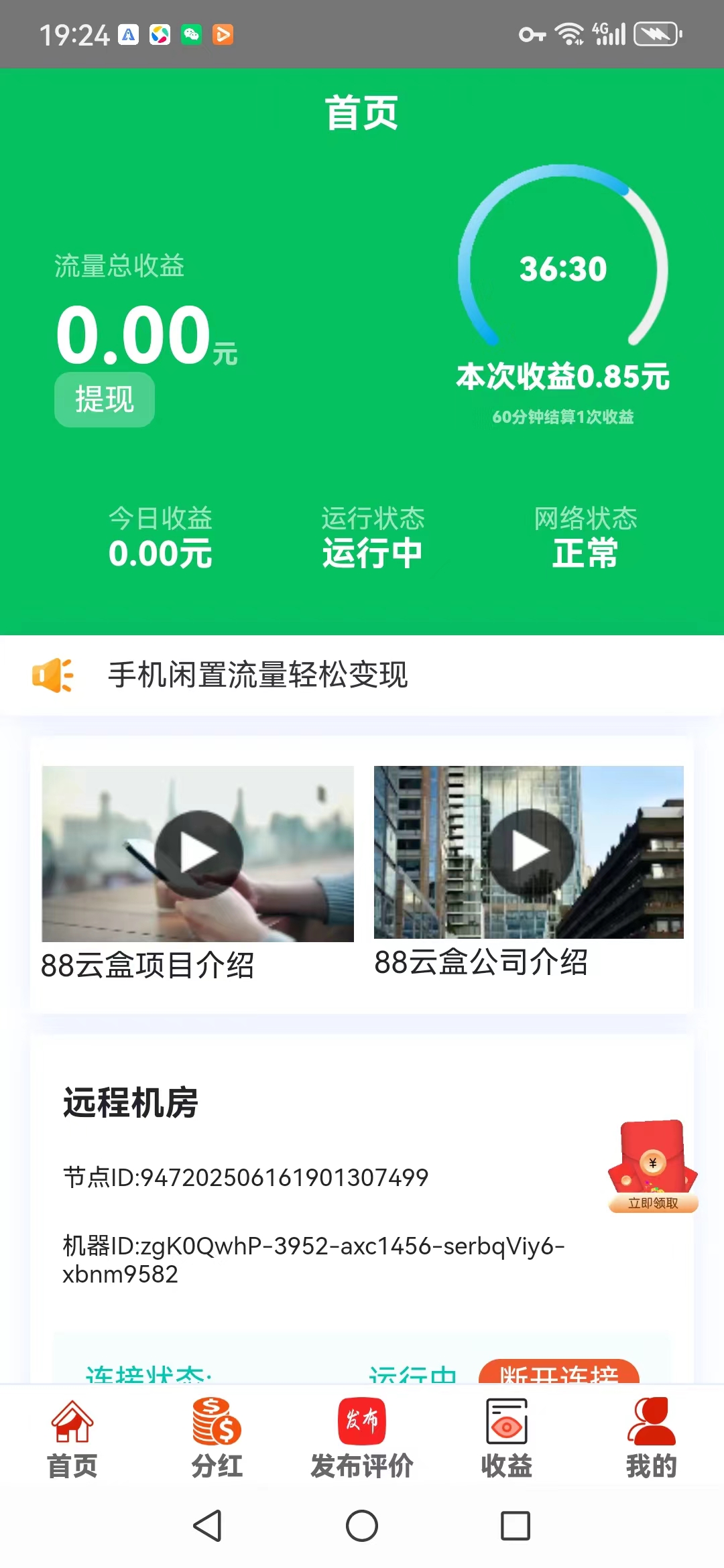 20250616192527830-mmexport1750073099295