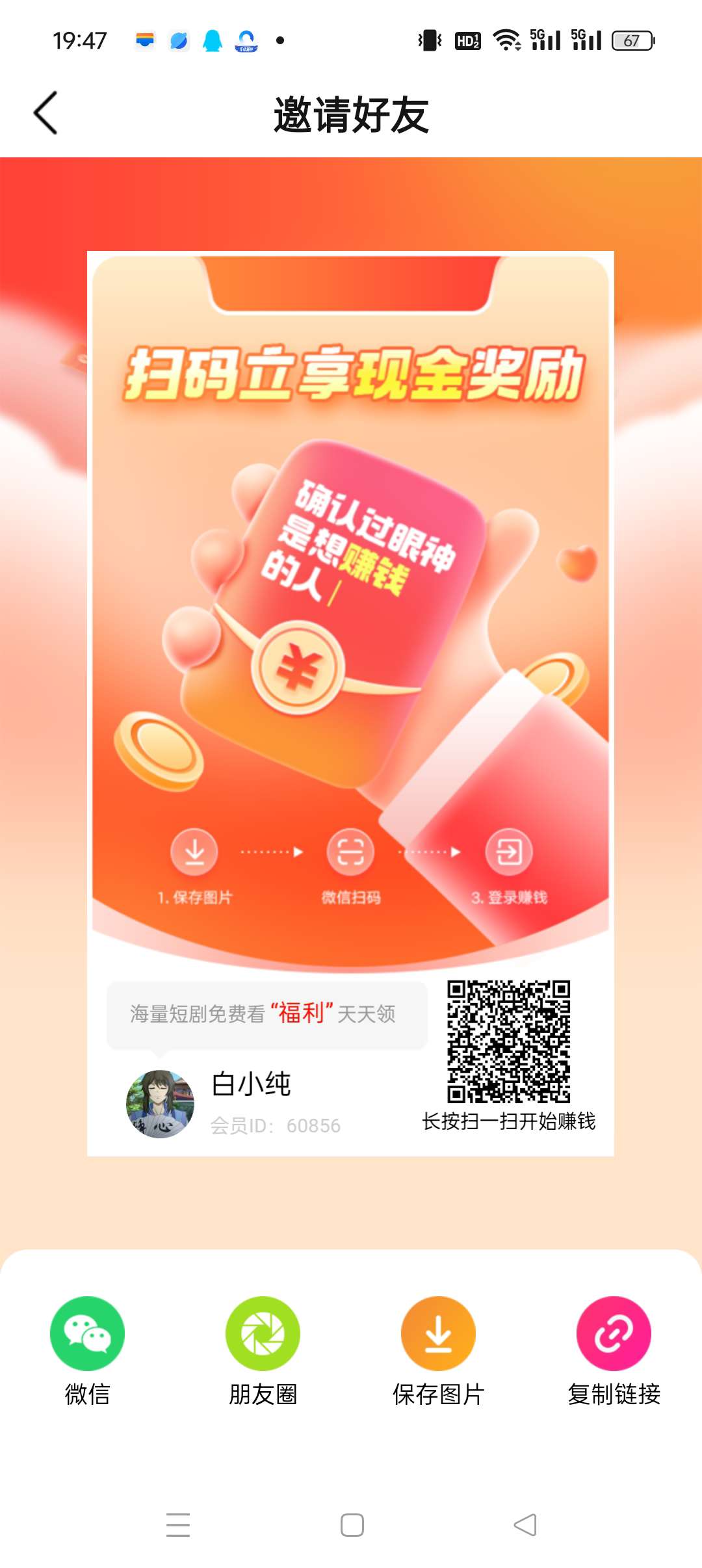 〖星曜金牛〗零撸不养机，保底收益高，玩赚模式 - 首码项目网-首码项目网