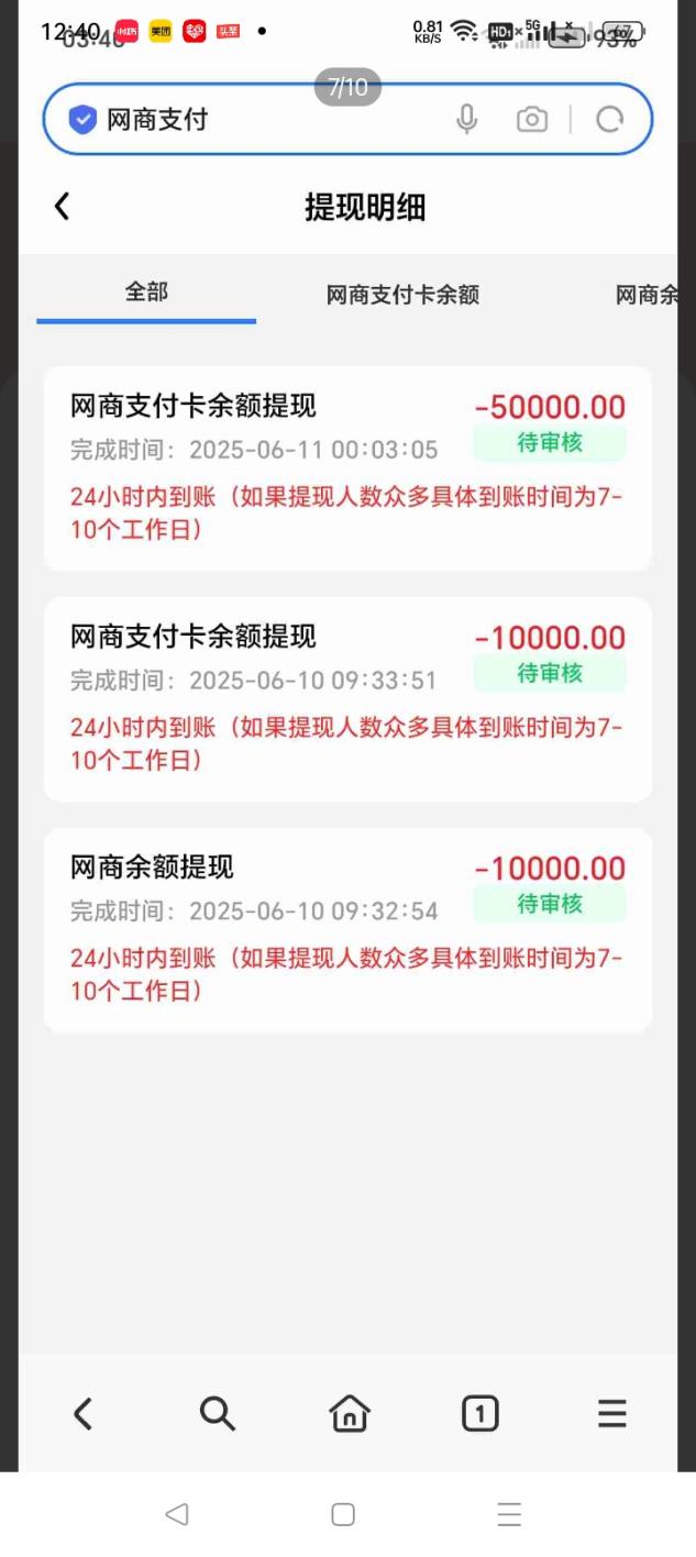 20250616204718227-图片3