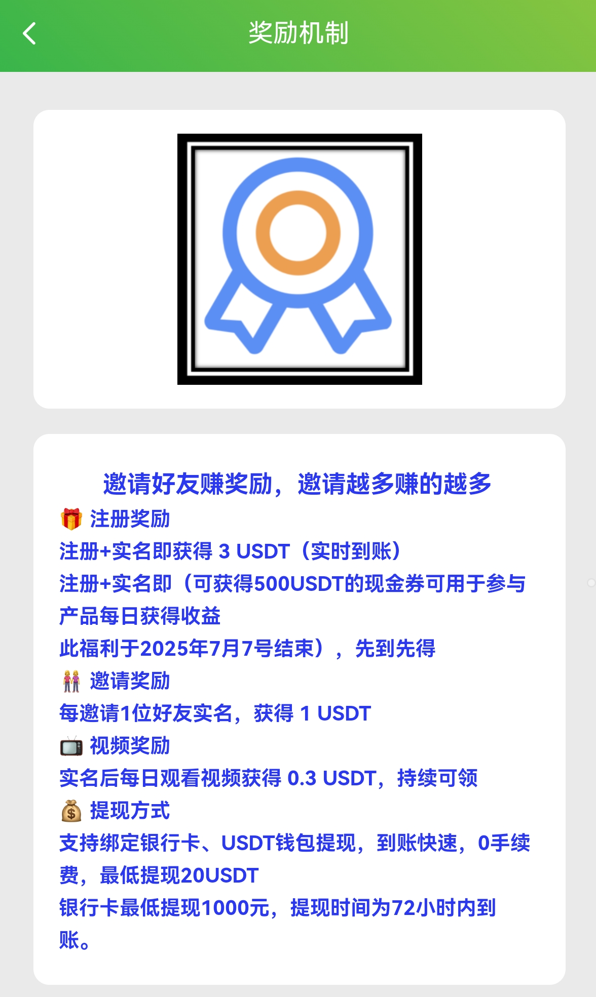 AiXin首码，零撸U静态轻松日入7块，推广赚的更多 - 首码项目网-首码项目网