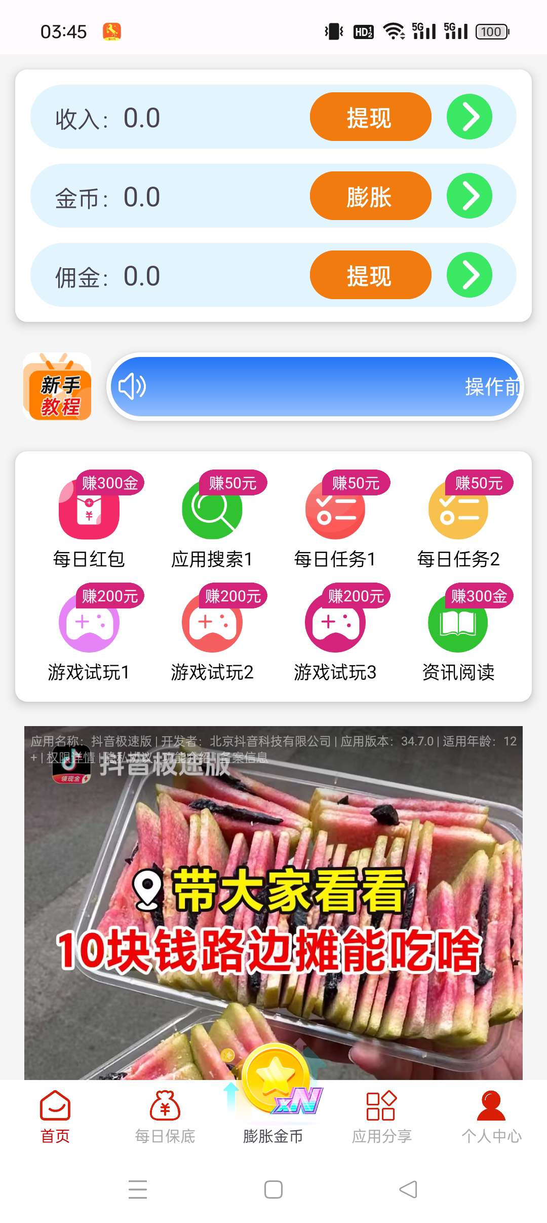 20250617062724376-1750110314812