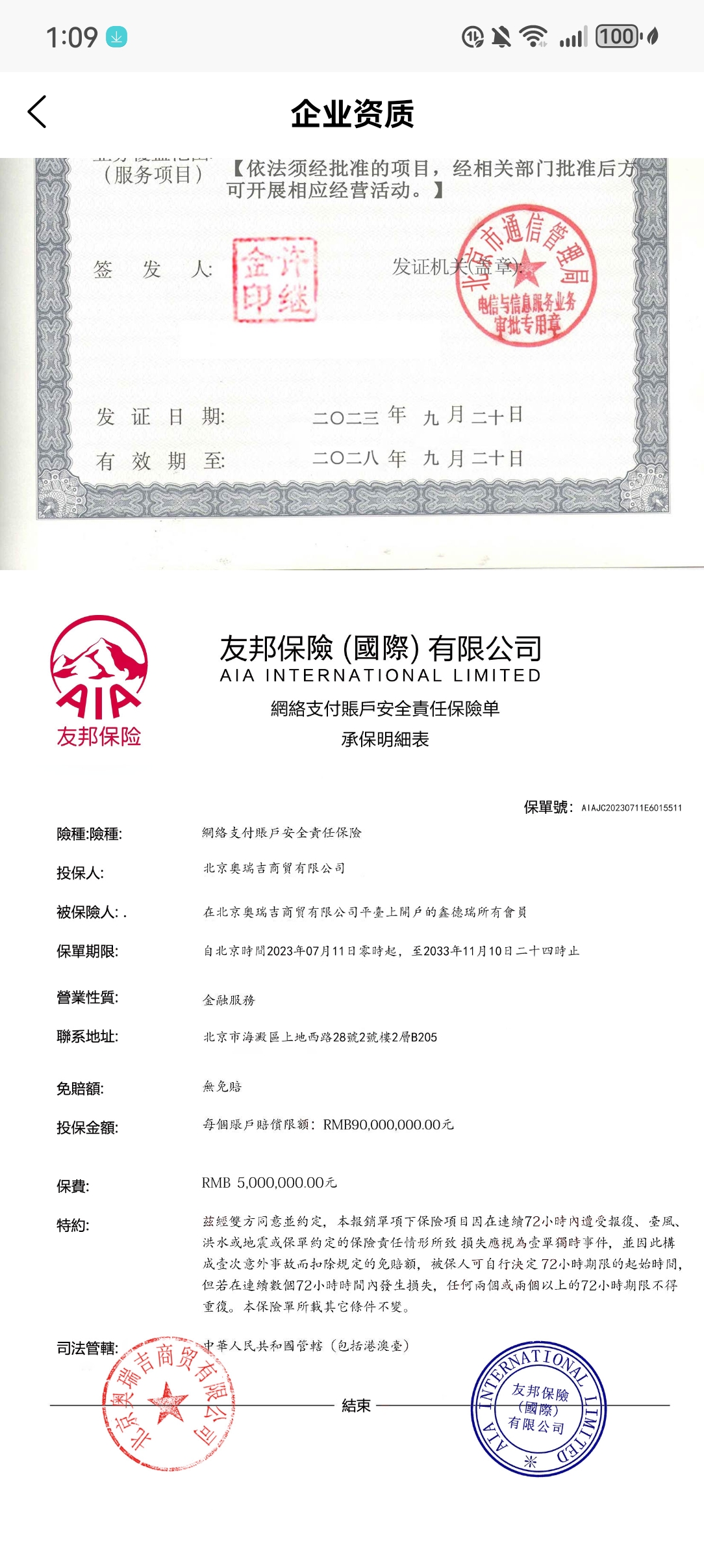 20250617101607951-Screenshot_20250617_010918_cn.xinderui.Android