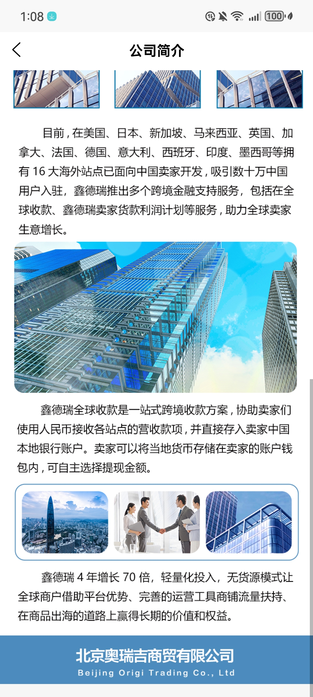 20250617101608793-Screenshot_20250617_010854_cn.xinderui.Android