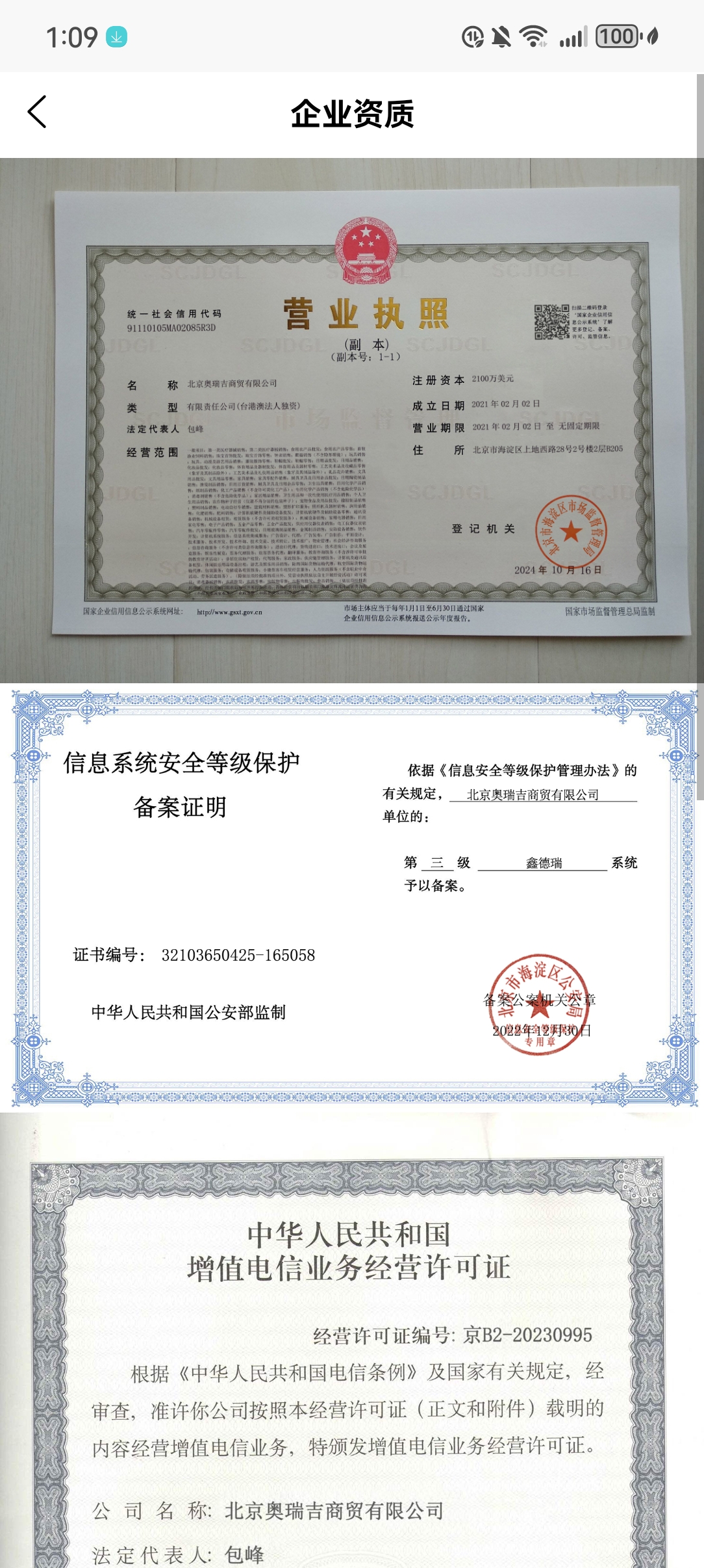 20250617101608796-Screenshot_20250617_010914_cn.xinderui.Android