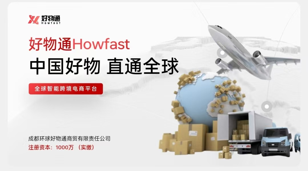 好物通6月20号公测福利注册送200美金，邀请一级会员得20美金，邀请二级会员得5美金 - 首码项目网-首码项目网