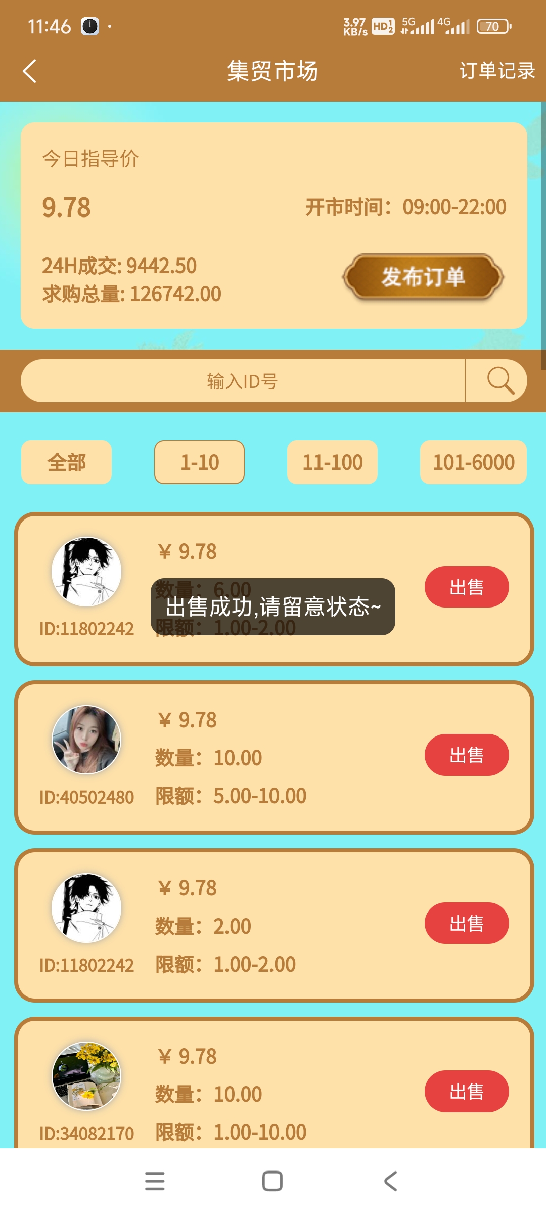 2025年级简单，稳定，长久——项目源资，一个9.78元 - 首码项目网-首码项目网