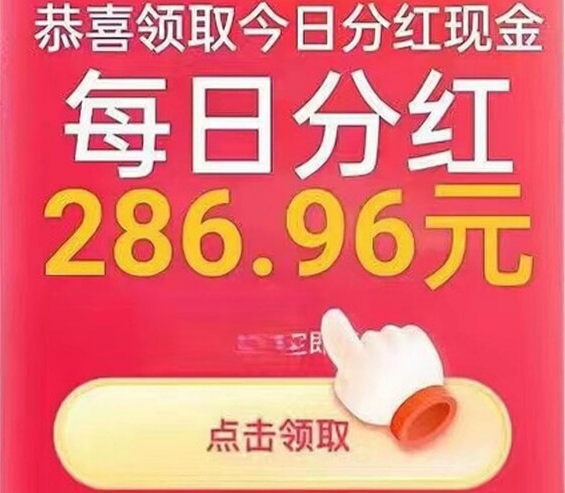 开心果园玩法轻松有趣，用户日入可达300圆以上 - 首码项目网-首码项目网