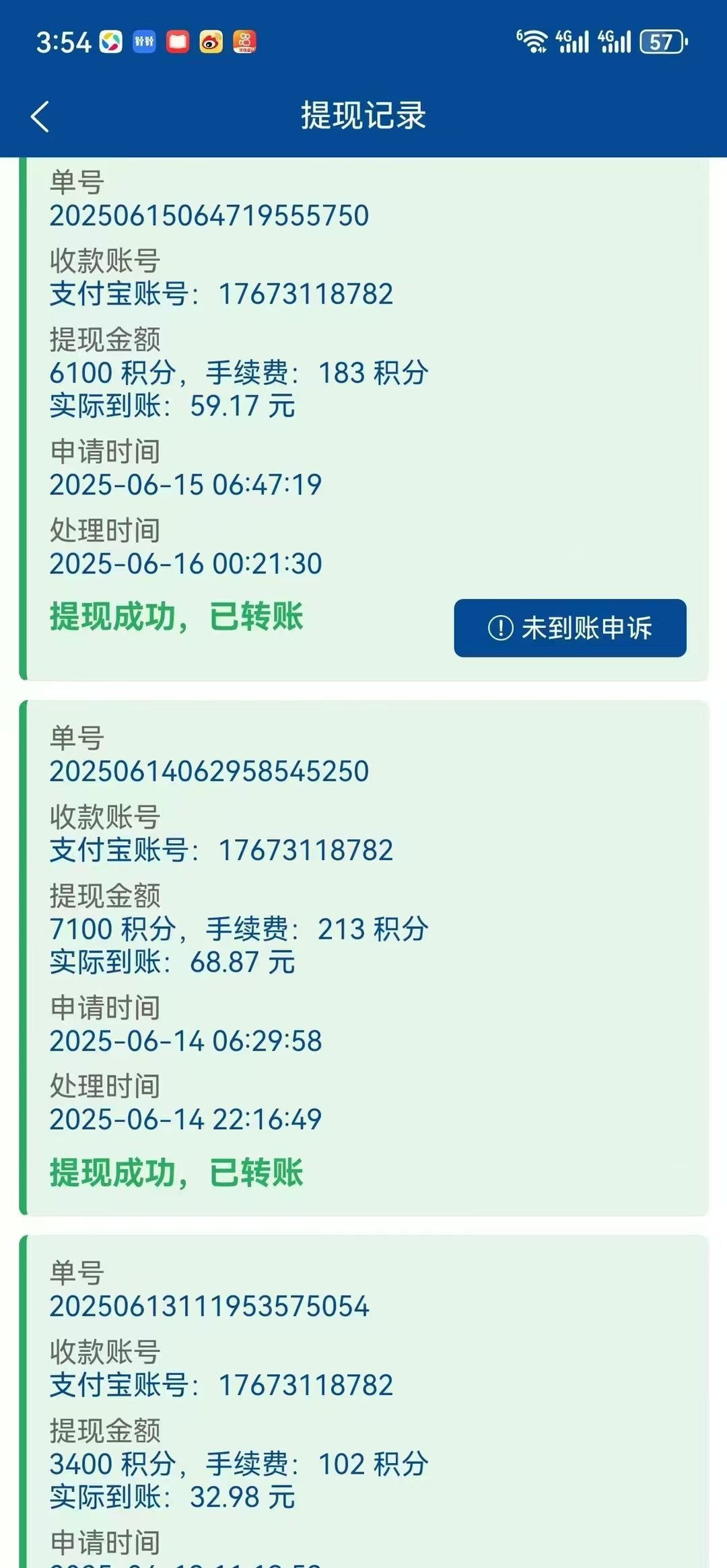 20250617175559520-mmexport1750102260107