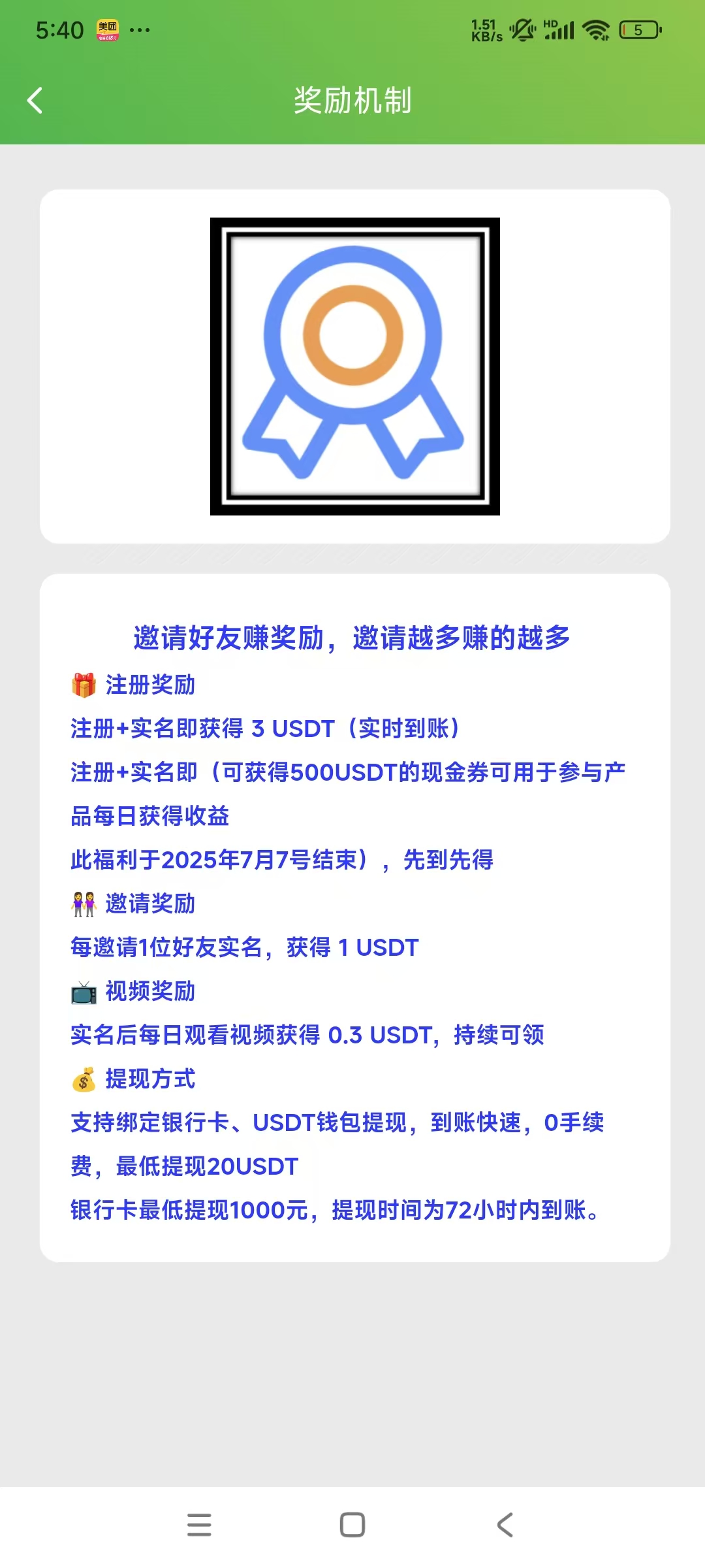20250617180944452-mmexport1750154809946