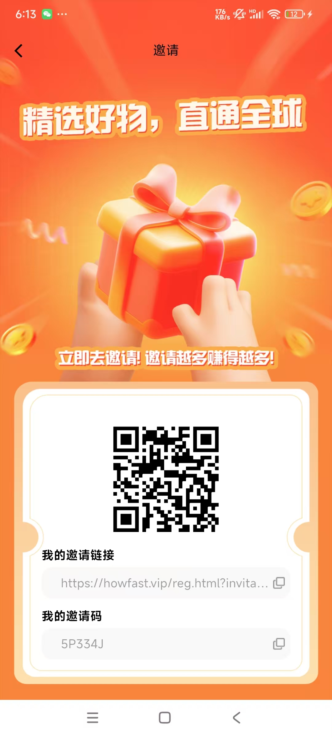 好物通新玩法上线！送200U自动售卖商品，轻松日赚200+ - 首码项目网-首码项目网
