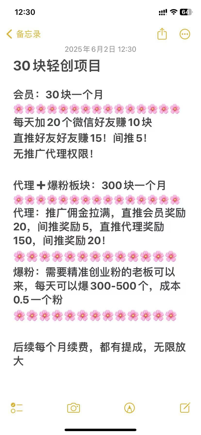 加好友赚钱 加一个好友5毛，每天可以加20个，提现秒到 - 首码项目网-首码项目网