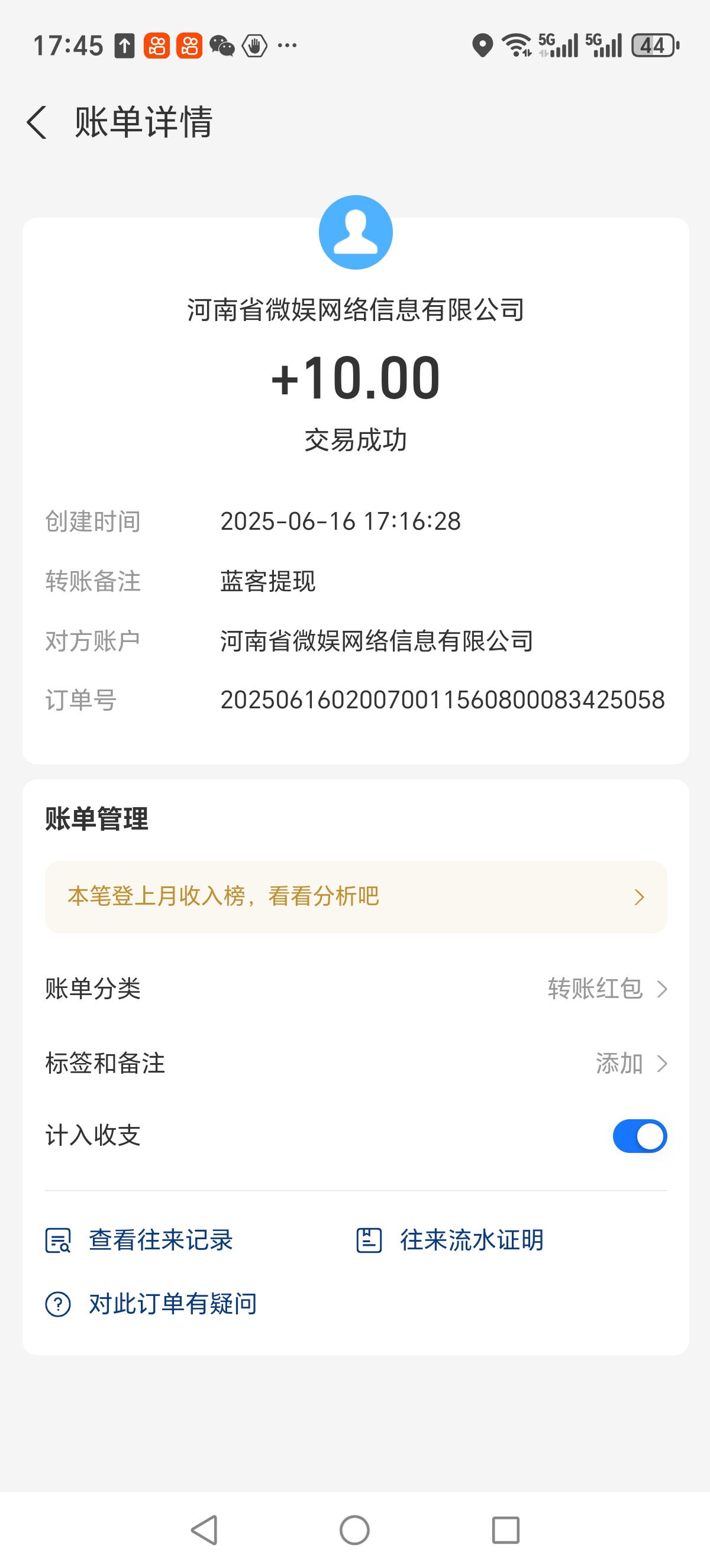 20250617192650570-1000125247