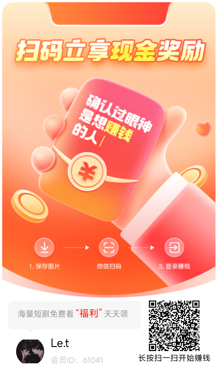 🔥零撸广告首码【星耀金牛】刚出，补贴活动提5奖3 - 首码项目网-首码项目网
