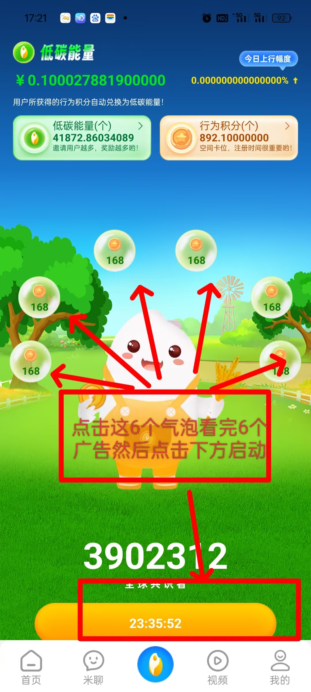 20250617211354629-mmexport1750160842140