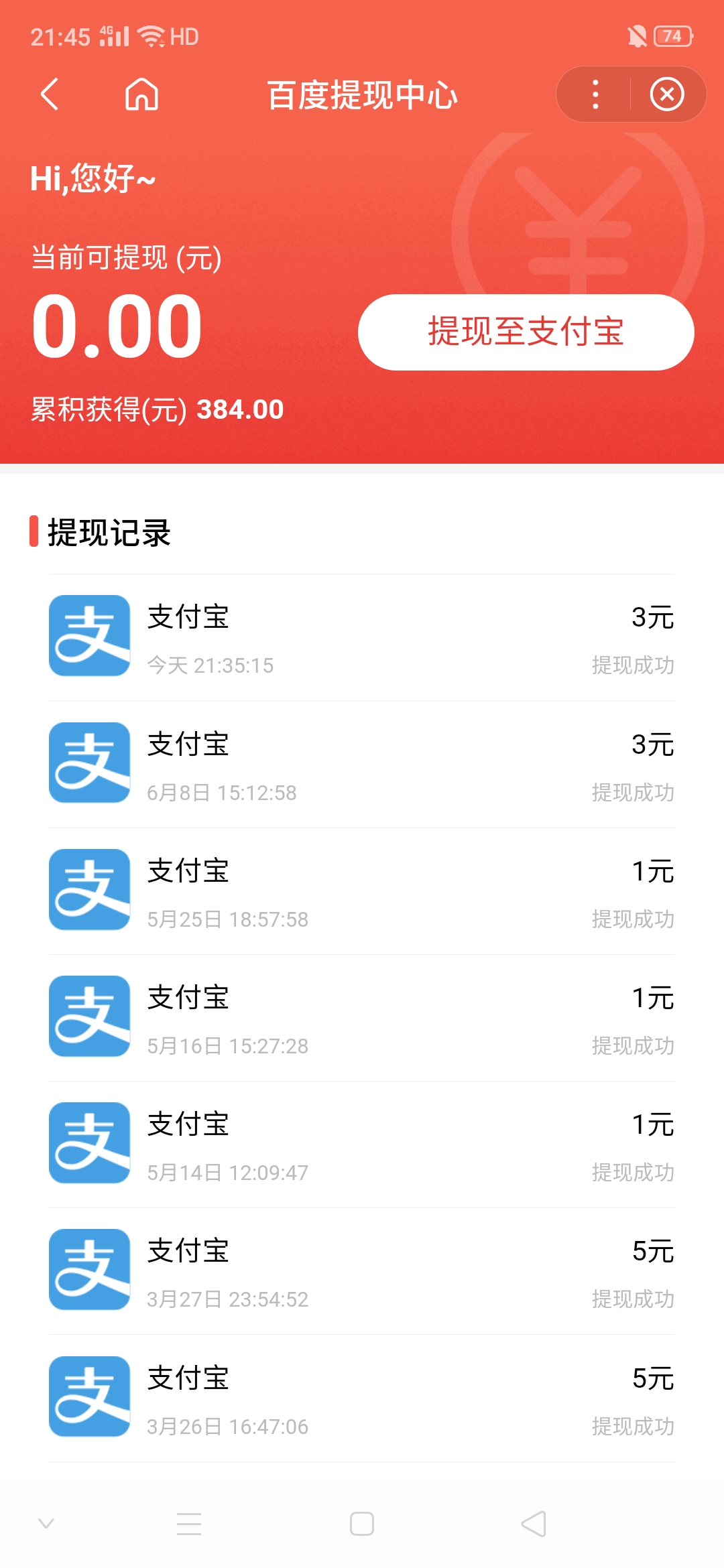 百度搜索，零撸秒到账 - 首码项目网-首码项目网