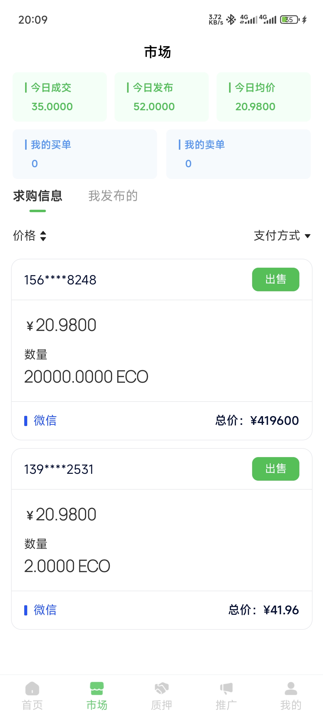 20250617221242293-1000026095