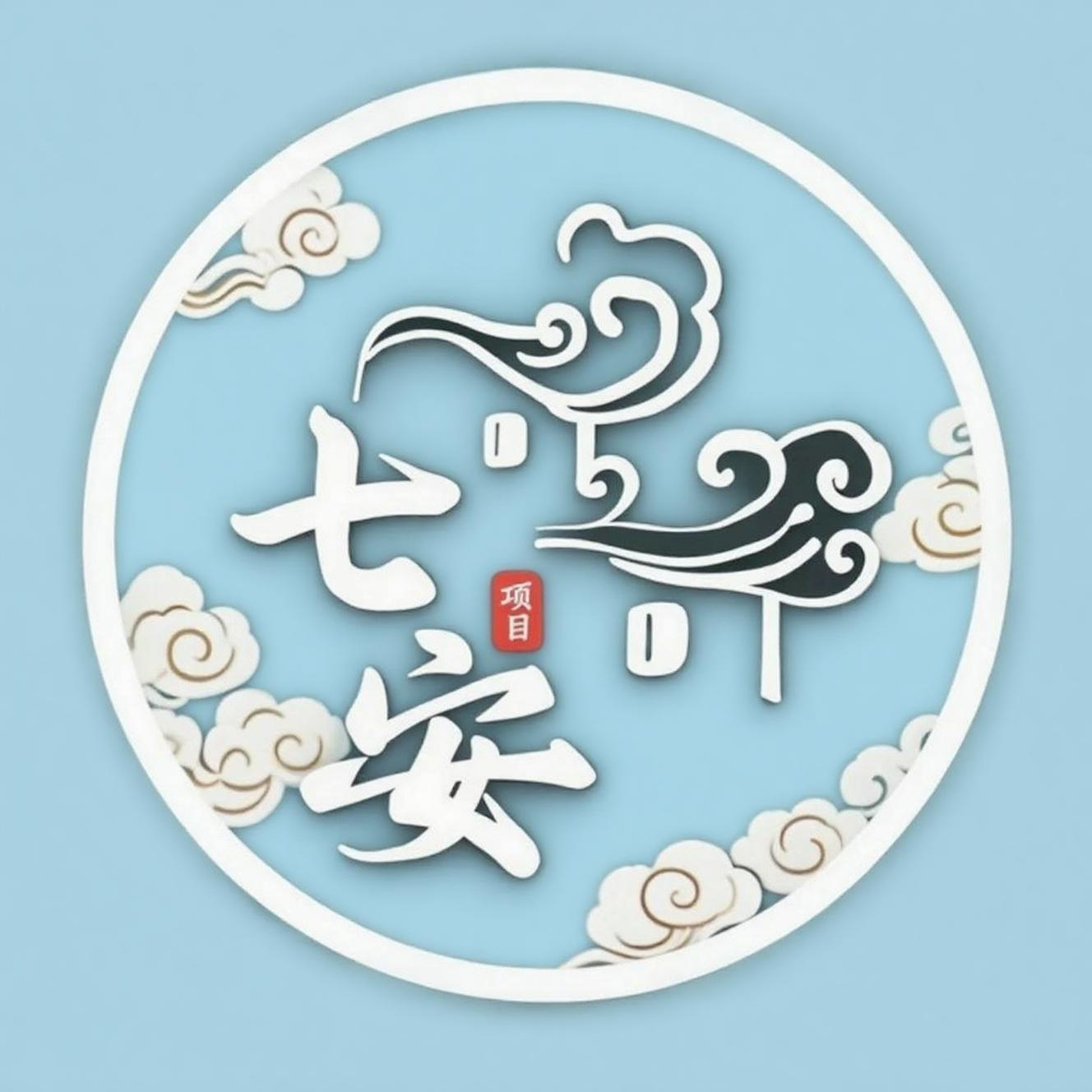 七安项目搬砖，作者首码项目网-首码项目网