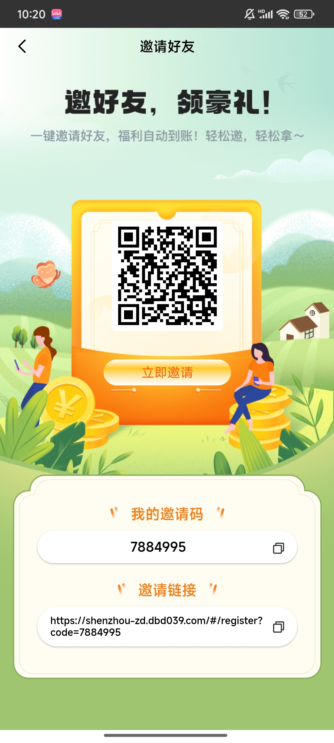 20250617223639755-1000045429