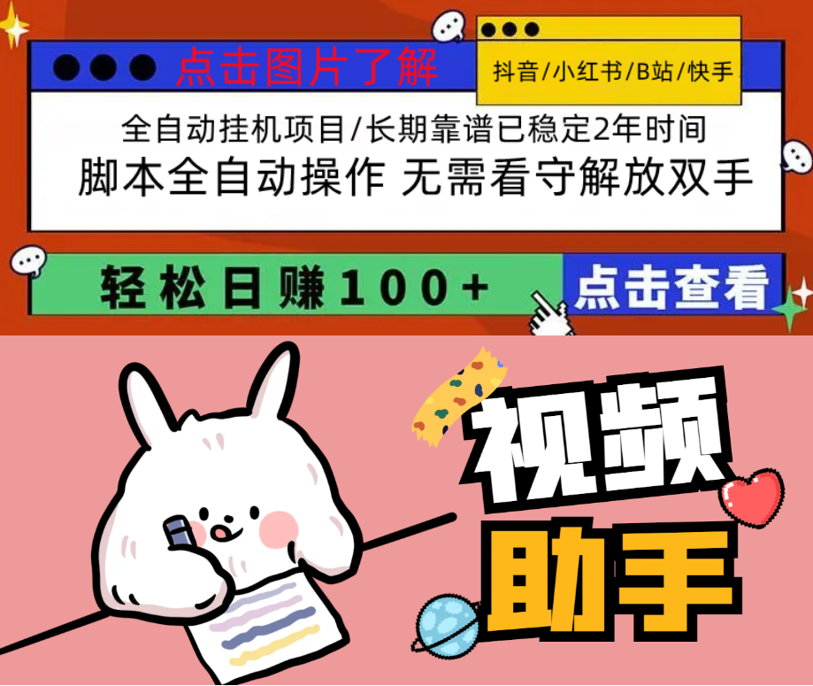 视频搬运过原创神器，全网独一无二，懂得都懂（下面的图） - 首码项目网-首码项目网