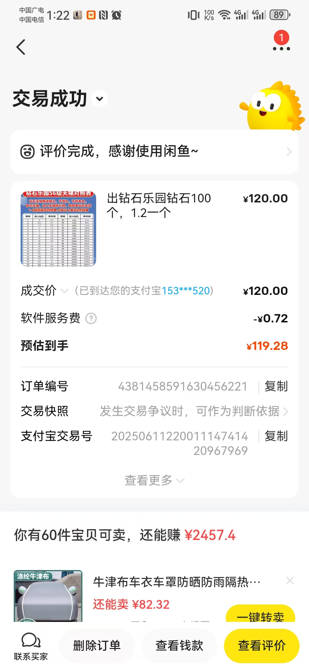20250618034442715-a1750189400080