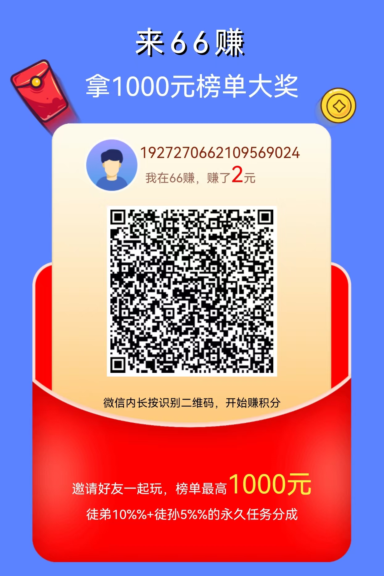刚出66平台，自己玩每天保9米以上1提，简单阅读浏览截图，超级简单的支持苹果安卓，所有人可以玩直接点开下面🈶注册马与教程【66赚】全新玩法，-315首码项目网