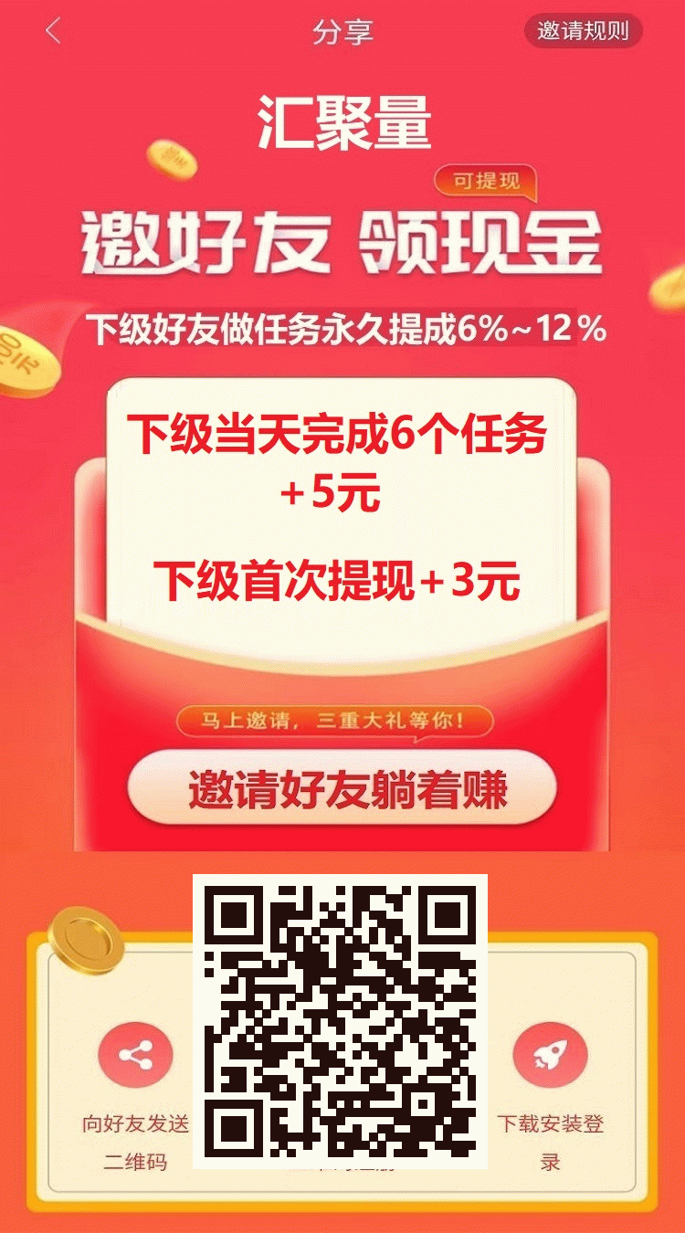 【汇聚量】618首码，招团队长 - 首码项目网-首码项目网