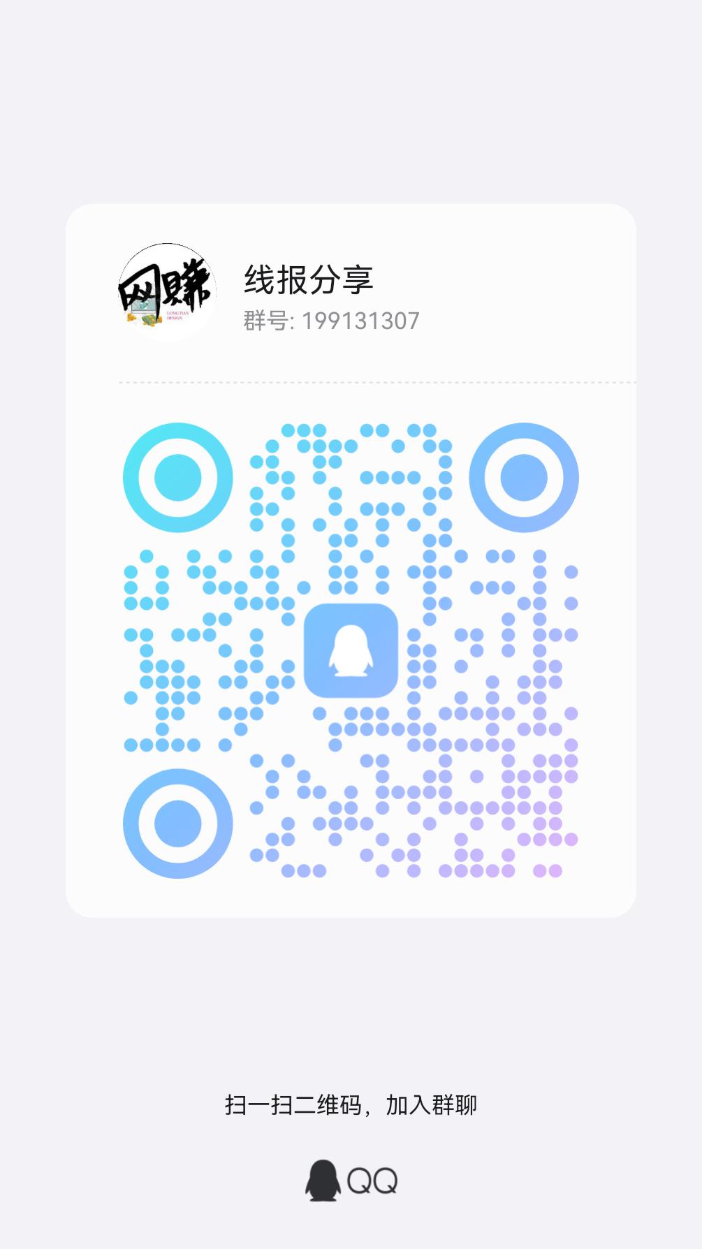 20250618080713312-qrcode_1750205217867