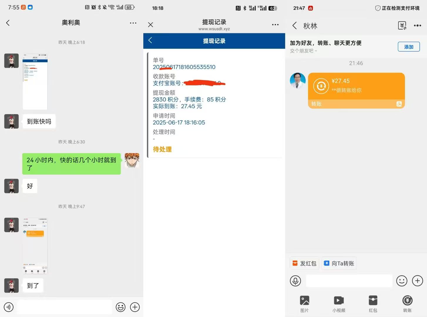 20250618083421569-微信图片_20250618083210
