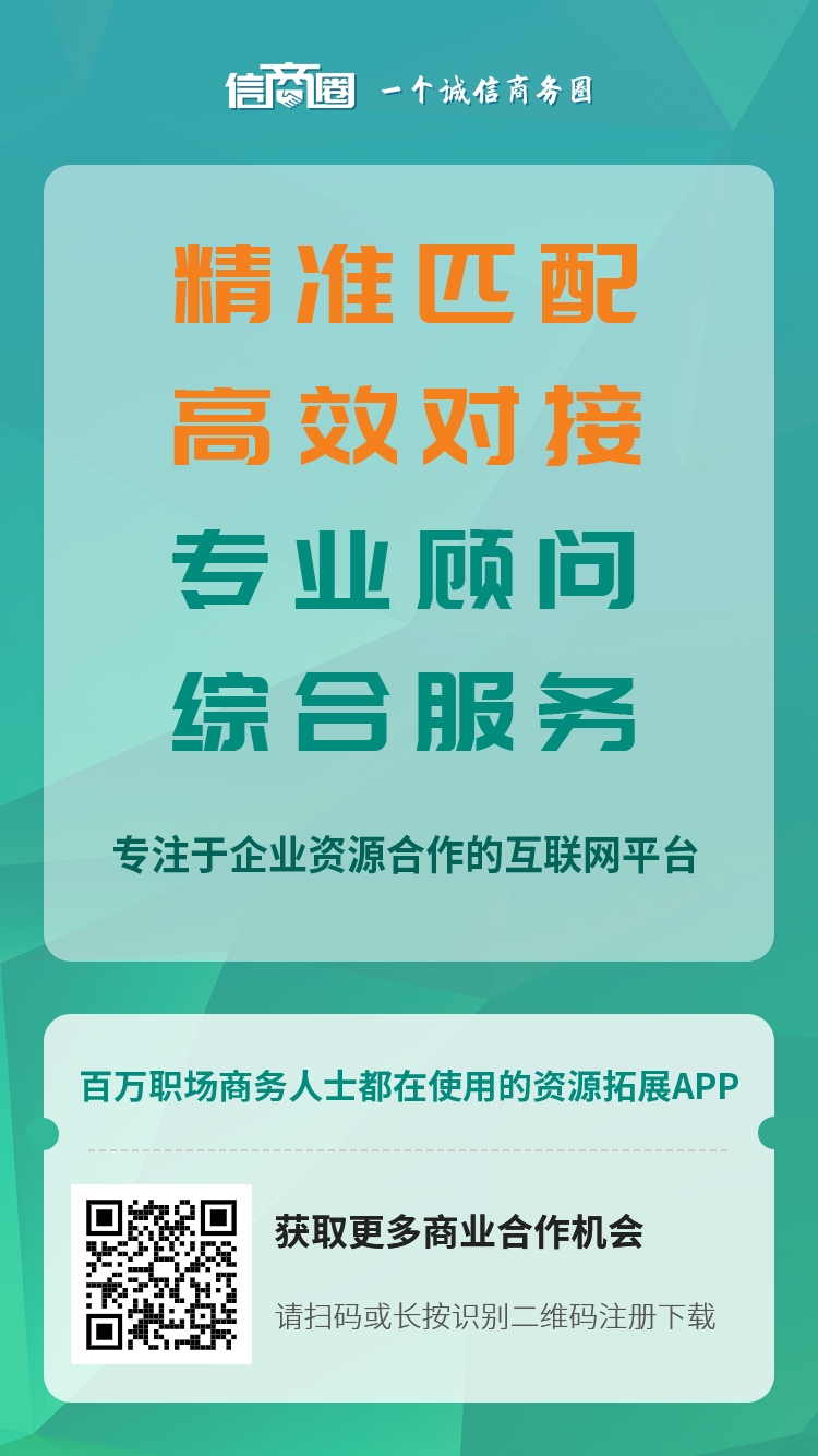 信商圈拉新活1人至少6米，30秒完成任务 - 首码项目网-首码项目网
