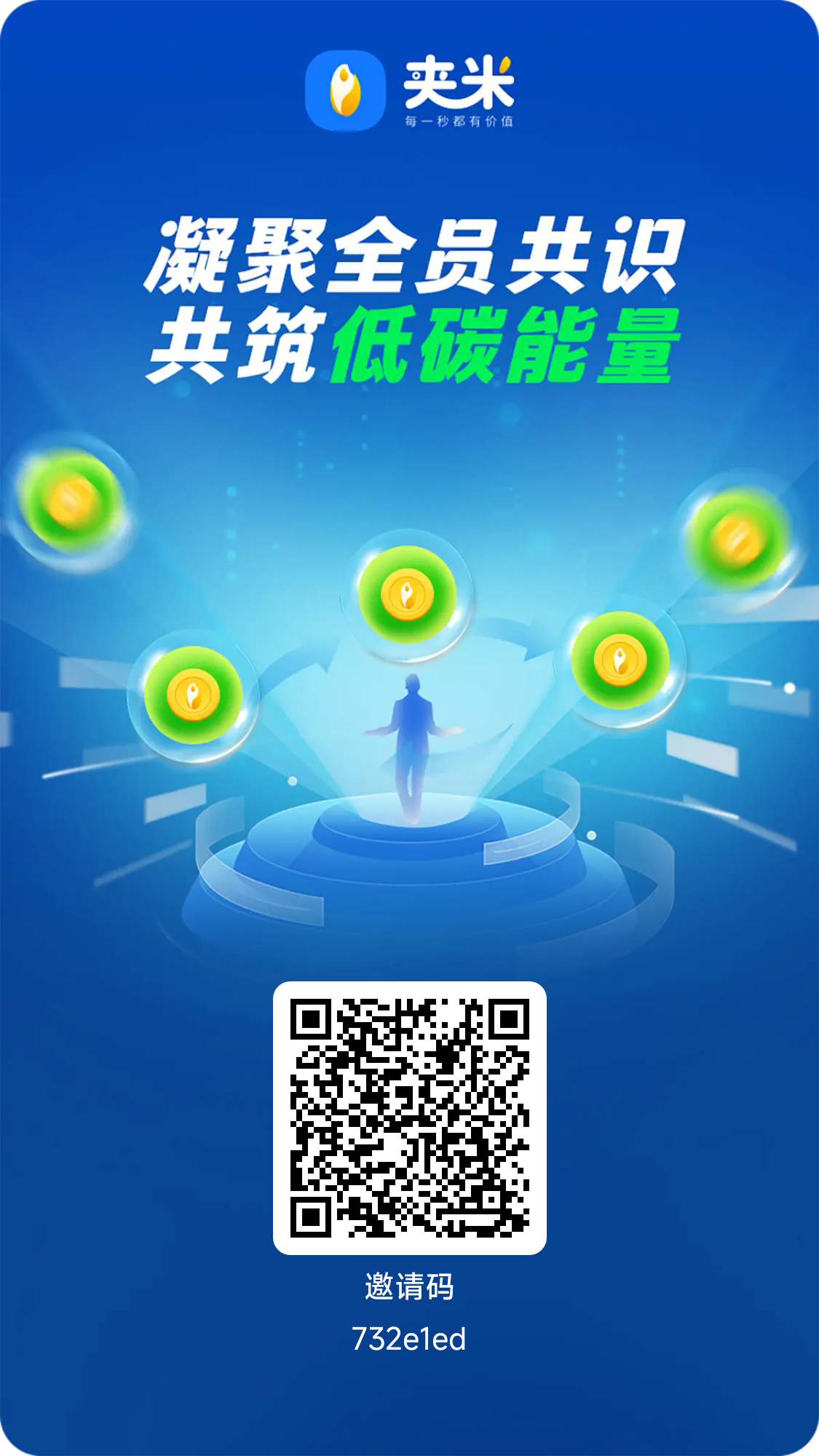 夹米首码上线3*3跳码公排一个圈圈模式优化升级版 - 首码项目网-首码项目网