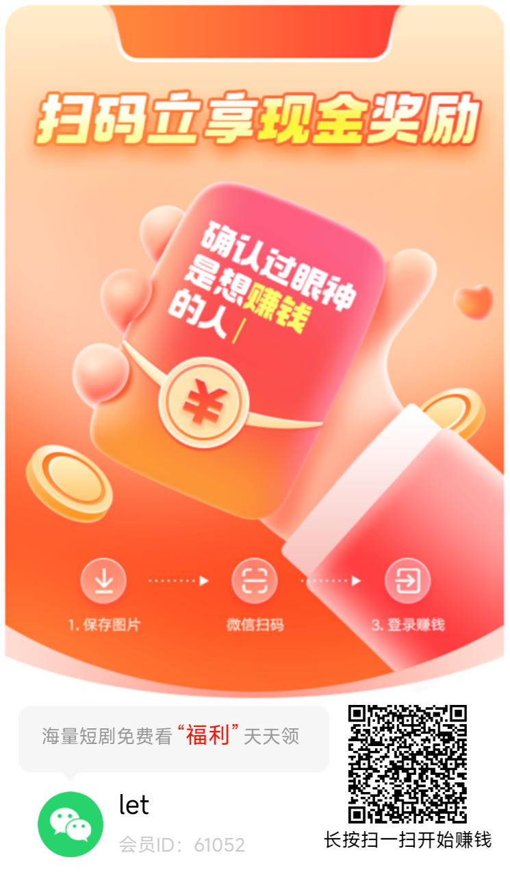 🔥零撸广告【星耀金牛】满包最高200米 - 首码项目网-首码项目网