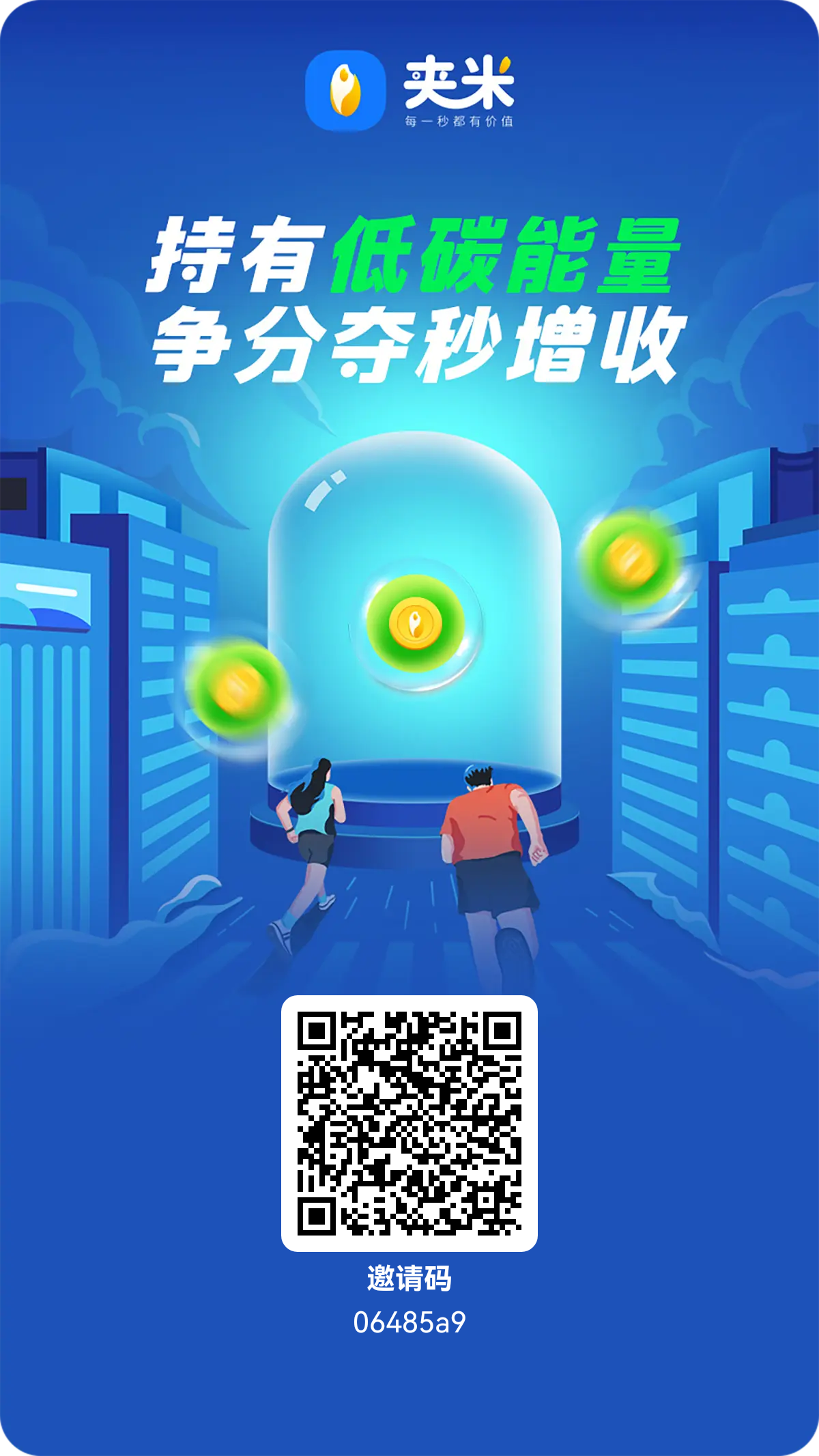 夹米刚出1秒[爆竹]一个圈圈⭕️模式推9滑落团队每日任务6个广告+启动 - 首码项目网-首码项目网