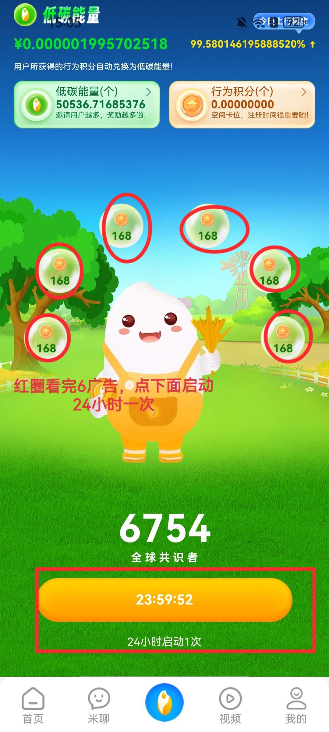 20250618151352456-Screenshot_20250618_150542_com.jiamiappprovip.app_edit_224026601462690