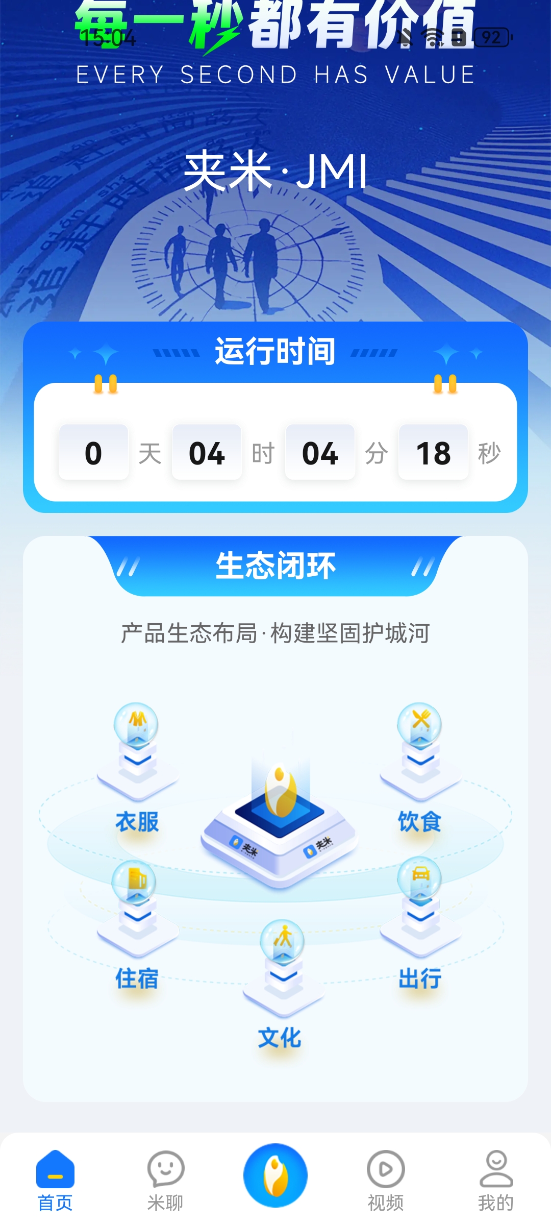 20250618151353278-Screenshot_20250618_150419_com.jiamiappprovip.app