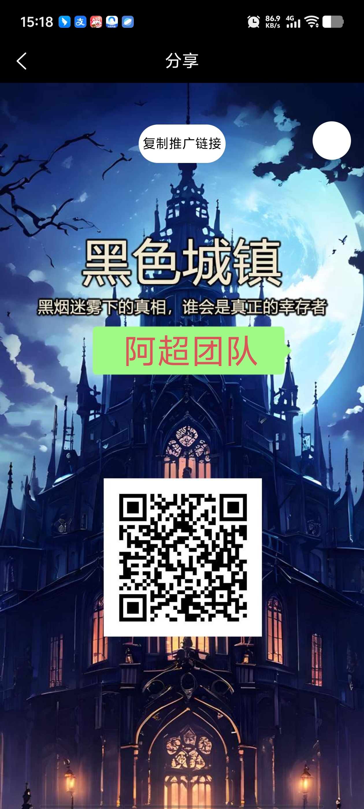 首码黑色城镇，上墙模式扶持团队 - 首码项目网-首码项目网