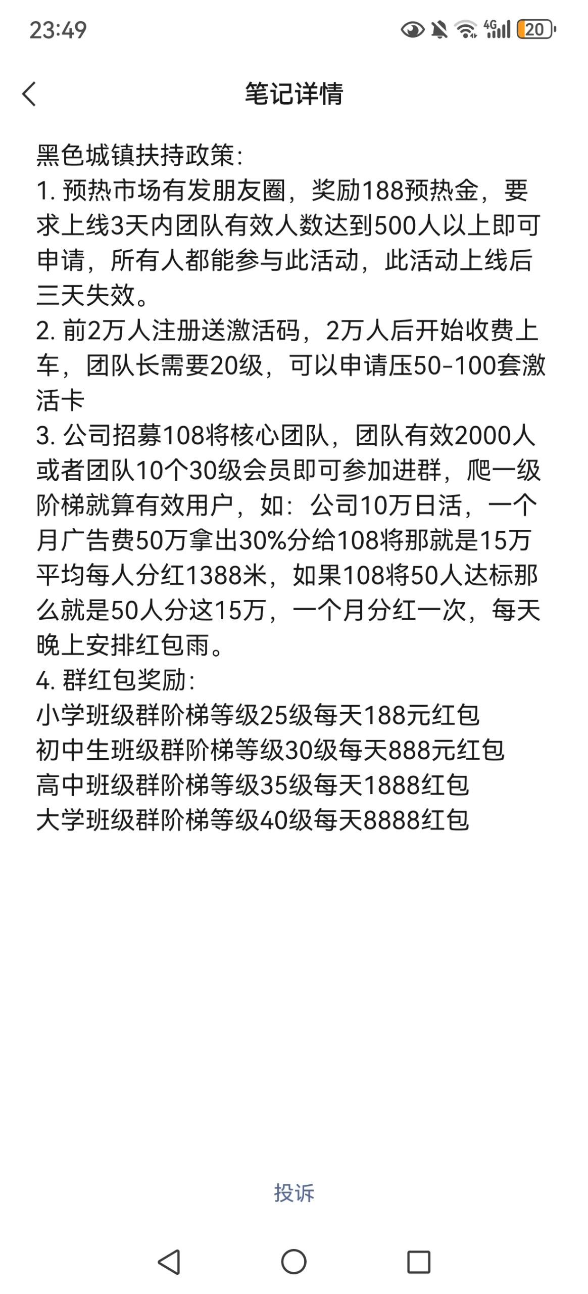 20250618164853887-mmexport1750221879992