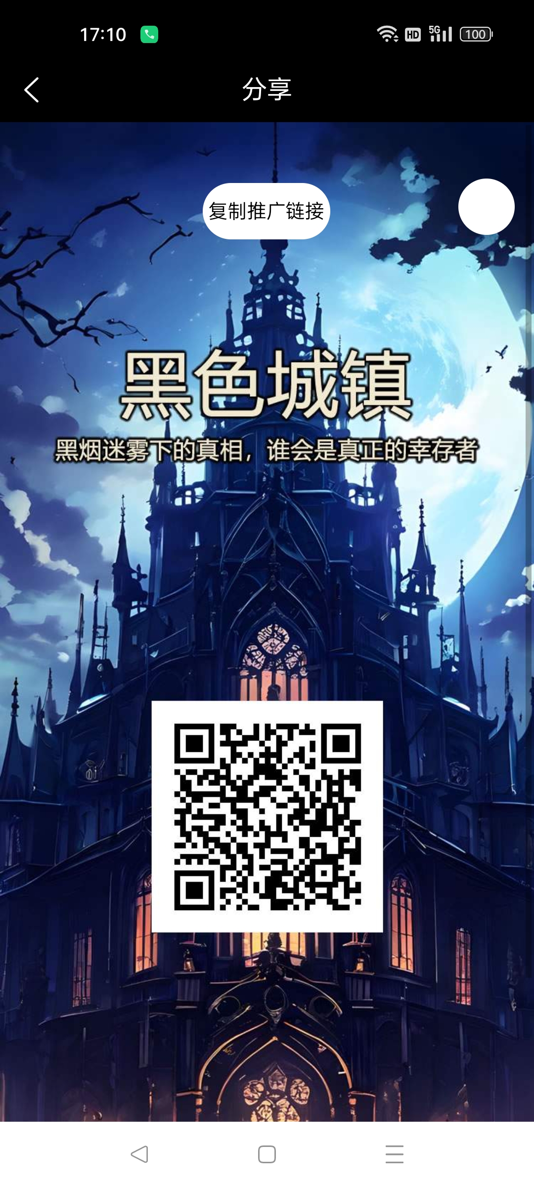 黑色城镇 首码零撸爬墙模式