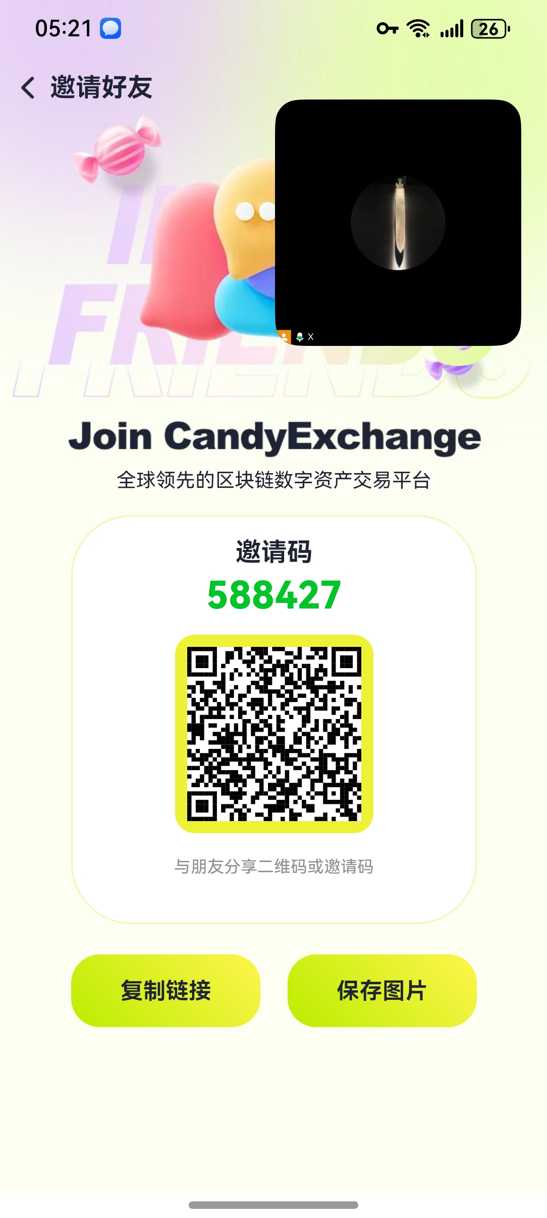 撸交椅锁平台比candy - 首码项目网-首码项目网