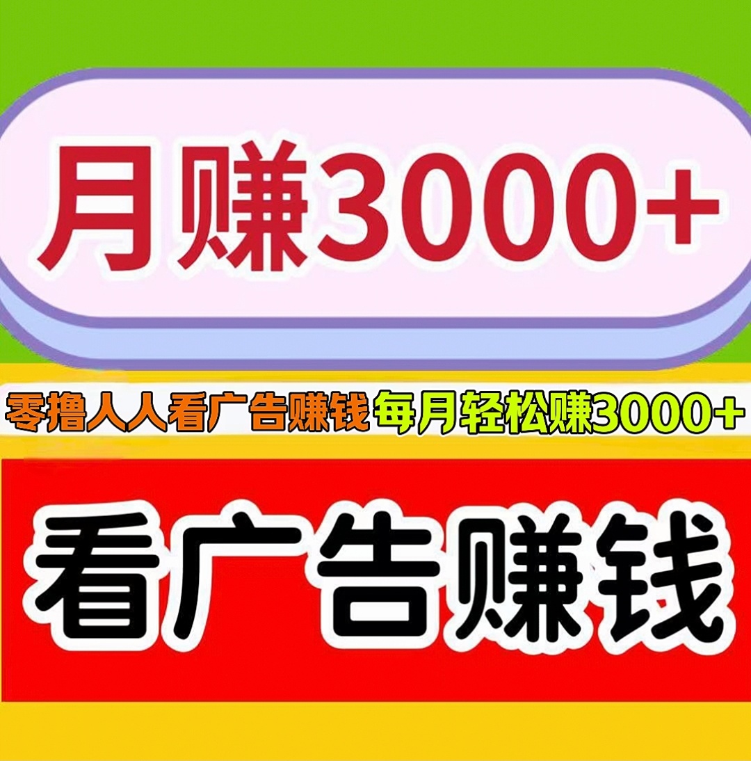 首码零撸超越一个圈圈每天轻松赚 - 首码项目网-首码项目网
