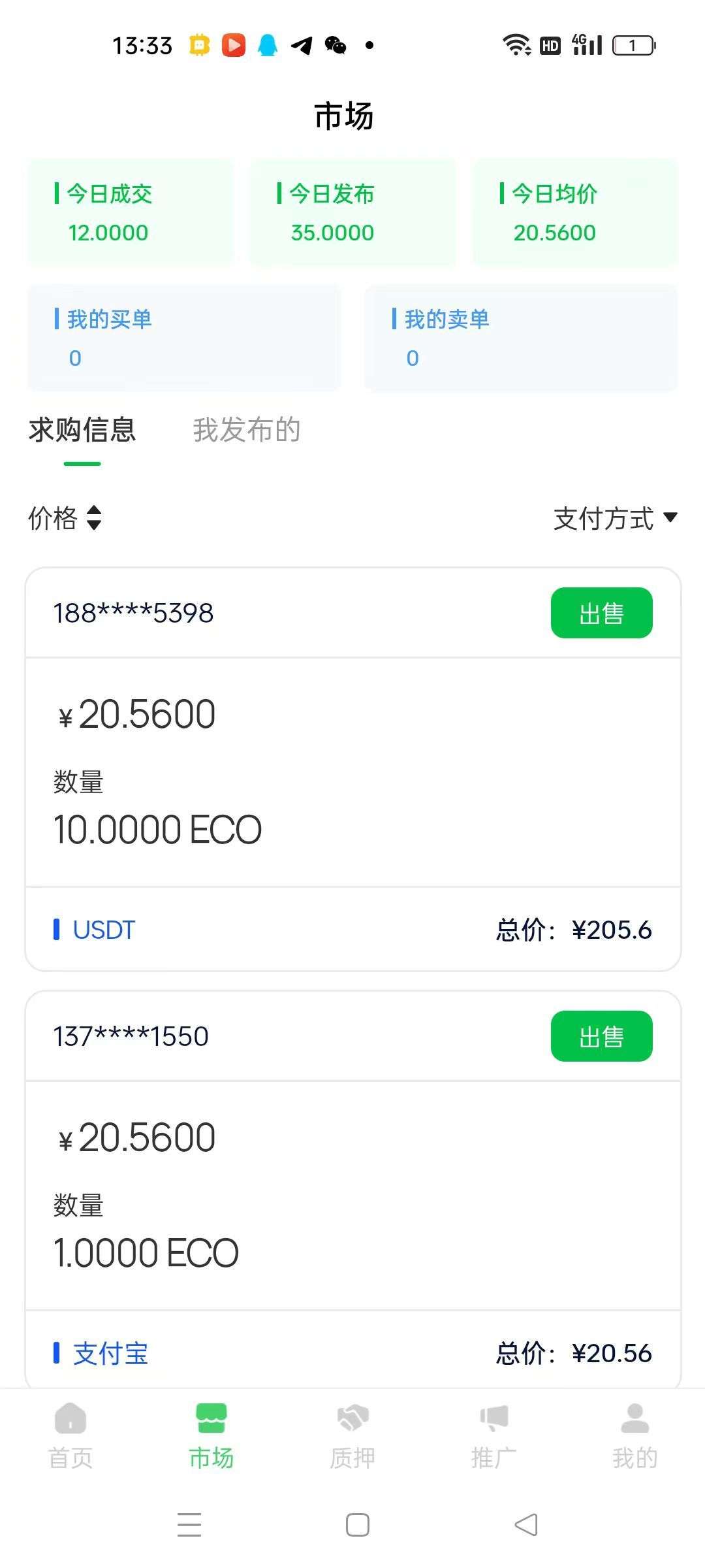 20250618182009444-1750173291663